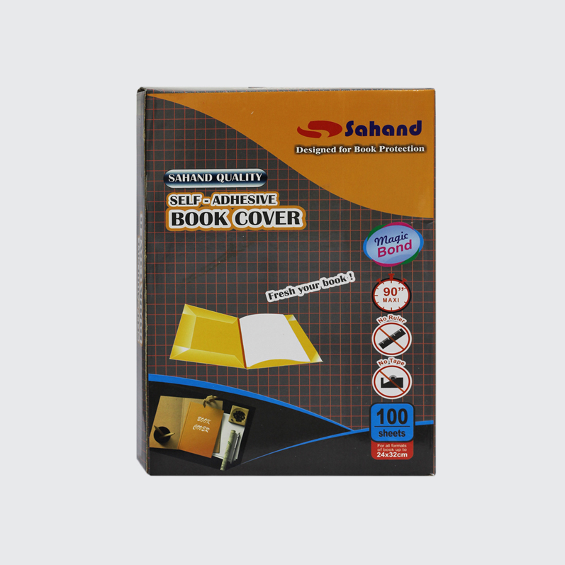 جلد کتاب آماده